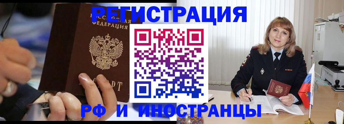 прописка ребенка в Кимовске