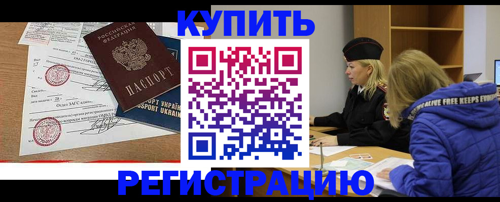 прописка для военкомата в Кимовске