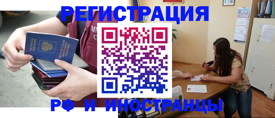 прописка в квартире в Кимовске