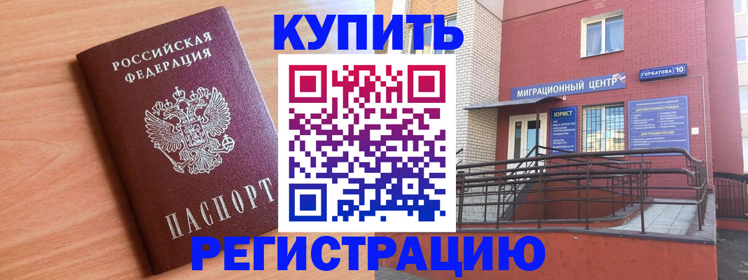 временная прописка в Кимовске